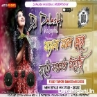 Bangla Mal Chere Ami Full Matal Dance Mix By Dj Palash Nalagola 
